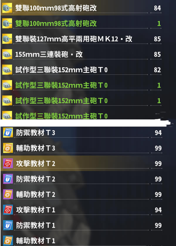 Azur Lane Crosswaveʼn_Azur Lane Crosswaveʼn GɫM-_