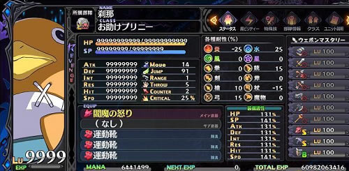 魔界战记5存档_魔界战记5变态修改后期存档 绿色版-开心电玩