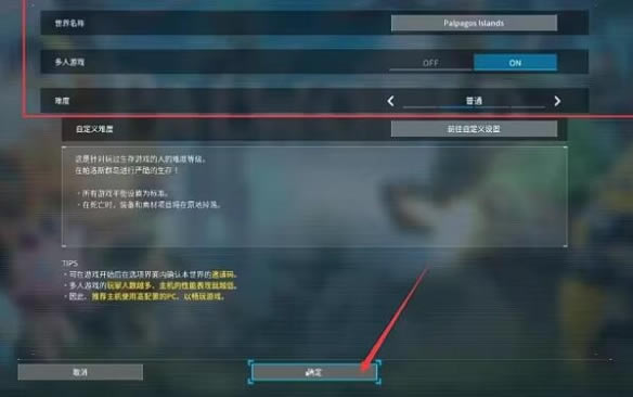 【Palworld中文破解版】Palworld中文破解下載(百度網盤+全DLC) 免安裝綠色版-開心電玩
