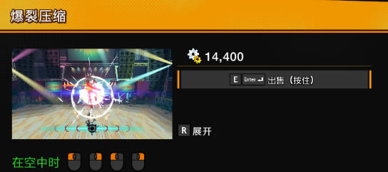 HiFi RUSH硬盤版節奏攻略1