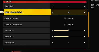 HiFi RUSH硬盤版節奏攻略2