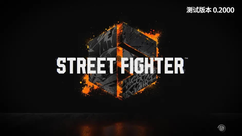 街頭霸王6封閉測試版攻略1