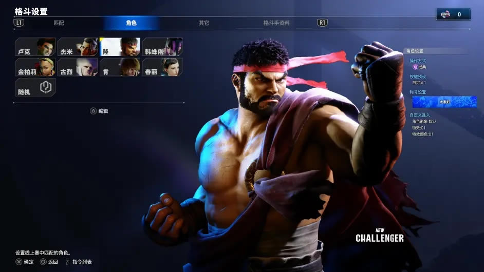 【街頭霸王6封閉測試版】街頭霸王6封閉測試版下載(百度網盤資源) 中文電腦版-開心電玩