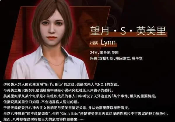 審判之逝湮滅的記憶百度云女友介紹