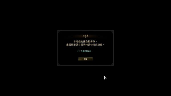 破曉傳說Steam官方版安裝教程2