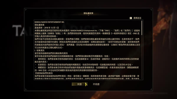 破曉傳說Steam官方版安裝教程4