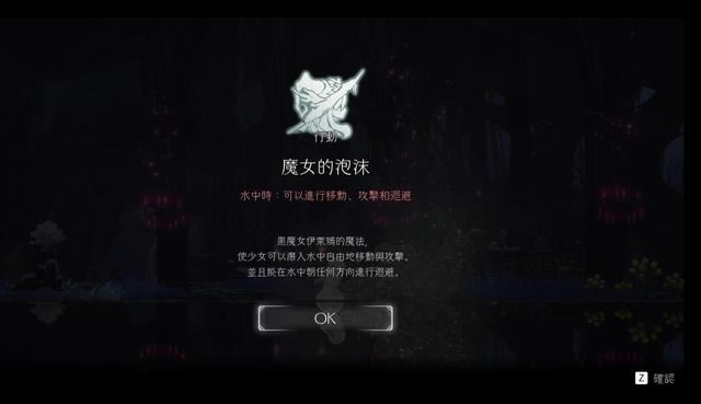 BOSS黑魔女伊萊嫣攻略9