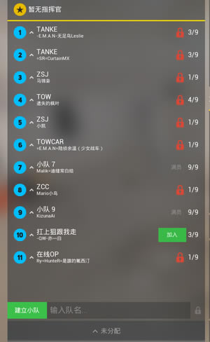 【戰(zhàn)術(shù)小隊(duì)中文版】戰(zhàn)術(shù)小隊(duì)免費(fèi)下載 v2.14 最新學(xué)習(xí)版-開心電玩