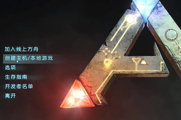 【方舟生存進(jìn)化下載】方舟生存進(jìn)化電腦版 v341.19 中文免費(fèi)版-開心電玩