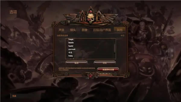 戰錘40k戰斗區域中文設置教程4