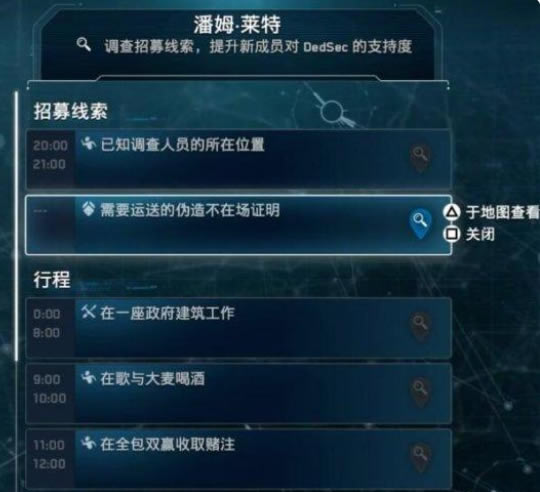 看門狗軍團如何招募探員1