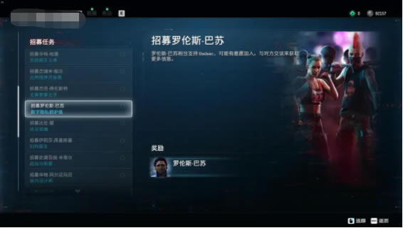 看門狗軍團拯救倫敦4