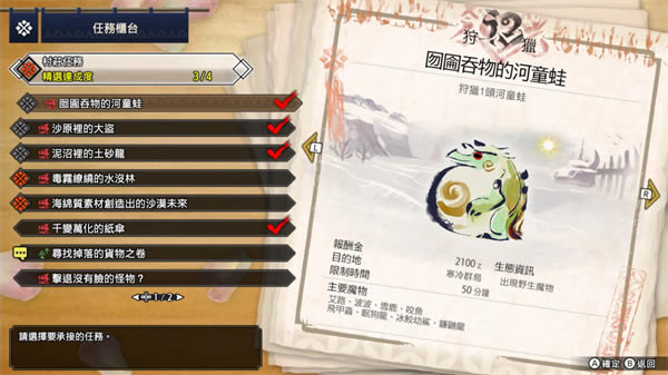 怪獵崛起破解版百度云新手攻略2