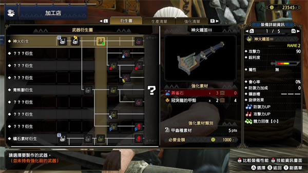 怪獵崛起破解版百度云新手攻略7