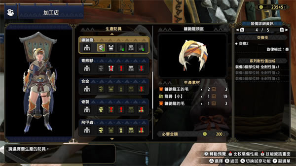 怪獵崛起破解版百度云新手攻略8