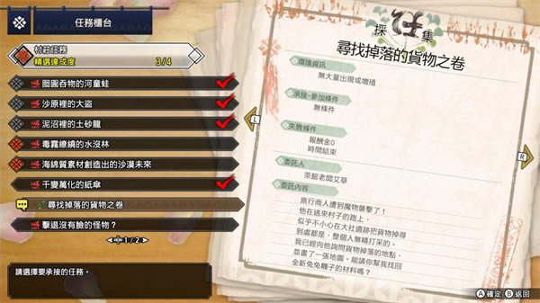 怪獵崛起破解版百度云新手攻略3