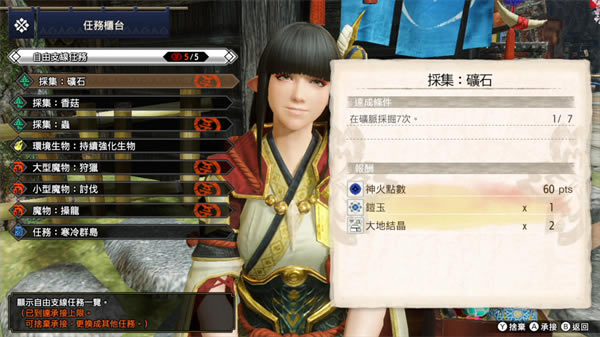 怪獵崛起破解版百度云新手攻略4