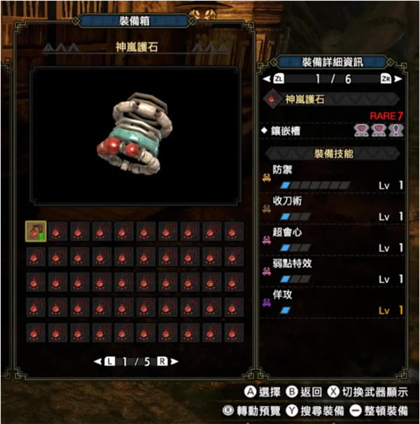 怪獵崛起3.0太刀配裝1