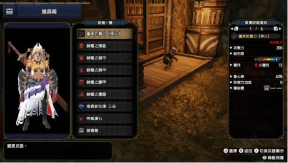 怪獵崛起3.0太刀配裝4