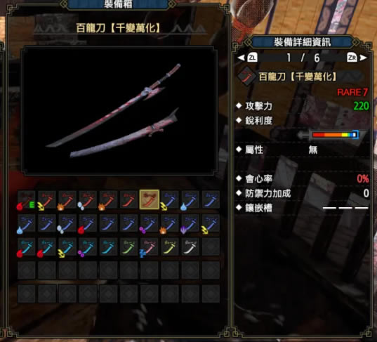 怪獵崛起3.0太刀配裝5