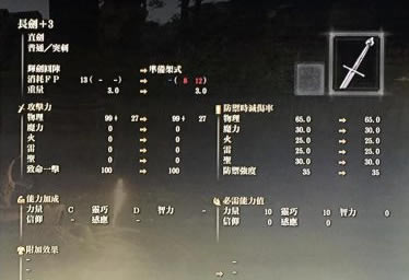 武器與強(qiáng)化截圖3