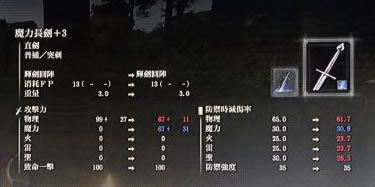 武器與強(qiáng)化截圖4