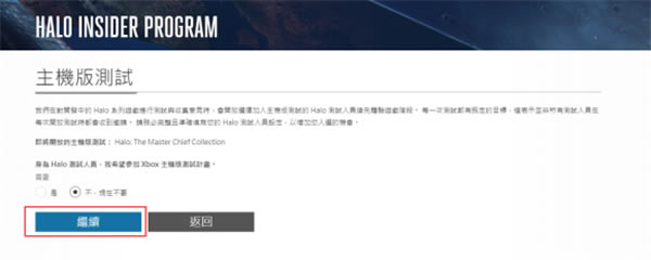 光環無限怎么參加測試