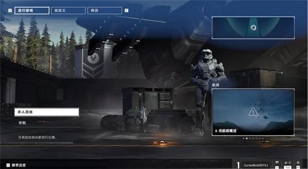 光環無限怎么設置中文