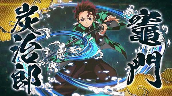 灶門(mén)炭治郎