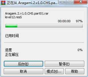 荒神2學習版百度云安裝教程1