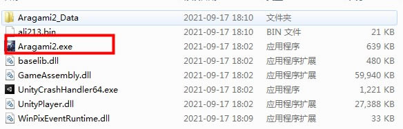 荒神2學習版百度云安裝教程2