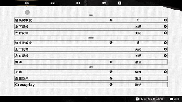 荒神2學習版百度云安裝教程5