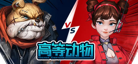 高等動物學習版截圖