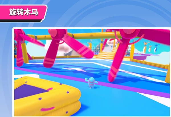 糖豆人終極淘汰賽免費旋轉木馬怎么跳