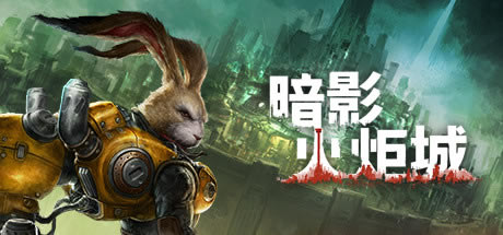 暗影火炬城學(xué)習(xí)版截圖