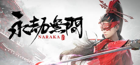 永劫无间学习版截图