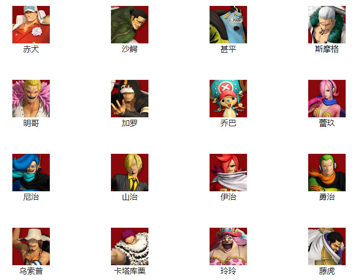 \op4Wd\op4İ(ONE PIECE Pirate Warriors 4) [WPYԴ]-_