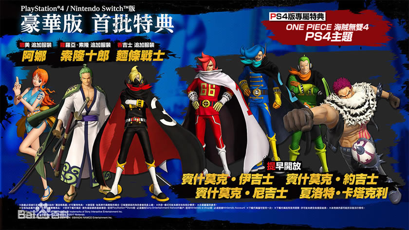 \op4Wd\op4İ(ONE PIECE Pirate Warriors 4) [WPYԴ]-_