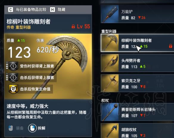 刺客信條起源攻略