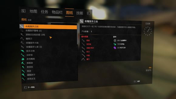 消逝的光芒5周年新手攻略