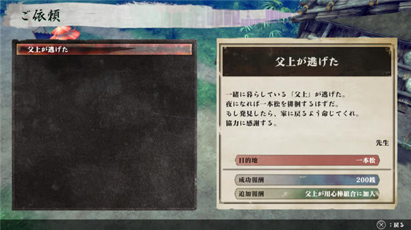 【侍道外傳刀神學(xué)習(xí)版百度云下載】侍道外傳刀神Steam學(xué)習(xí)版 免安裝中文版-開心電玩