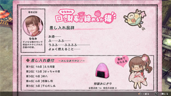 侍道外传刀神学习版攻略