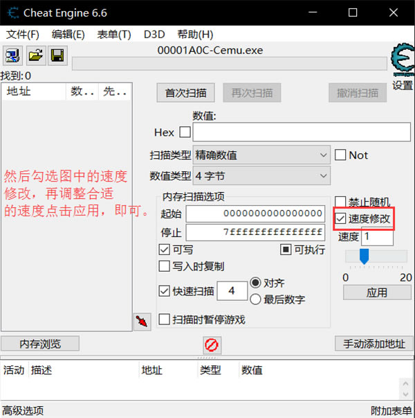 獵天使魔女2PC中文版模擬器使用教程
