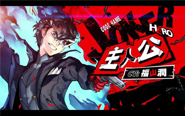 【女神异闻录5S学习版】女神异闻录5对决幽灵先锋学习版下载 免费中文电脑版-开心电玩