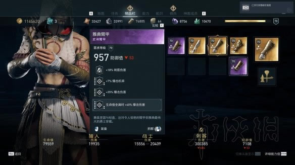 刺客信條奧德賽破解版攻略