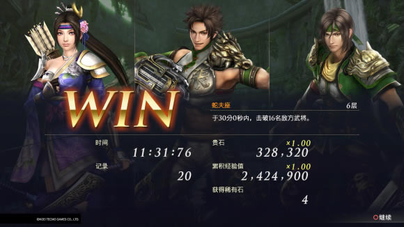 【無雙大蛇3終極豪華版】無雙大蛇3終極豪華版下載 CODEX學習版-開心電玩