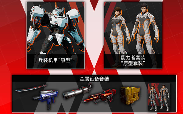 機甲戰(zhàn)魔學習版說明