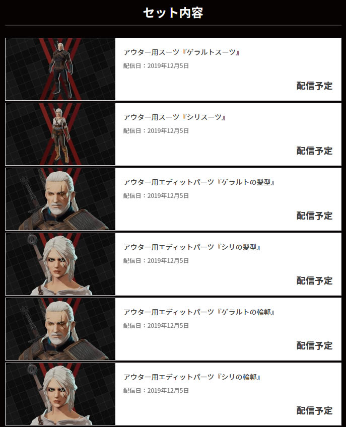 機甲戰(zhàn)魔聯(lián)動《巫師3》