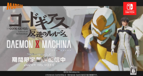 機甲戰(zhàn)魔聯(lián)動《反逆的魯魯修》