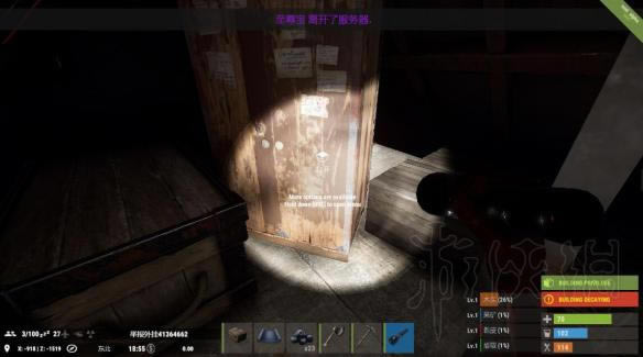 腐蚀Rust破解版攻略